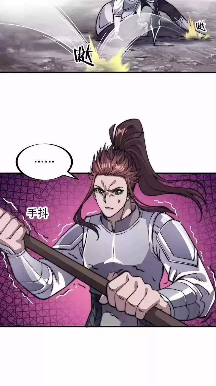 Kaiju Yi Zuo Shan Vol.01 Ch.055