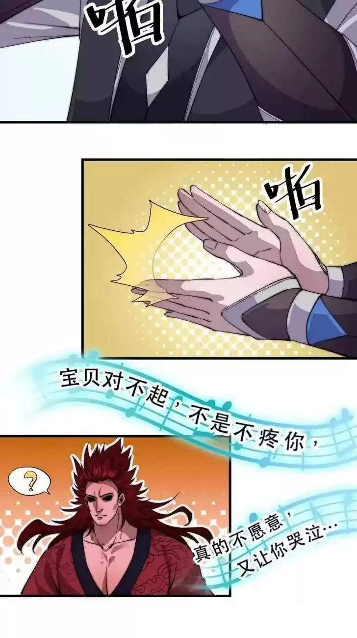 Kaiju Yi Zuo Shan Vol.01 Ch.055