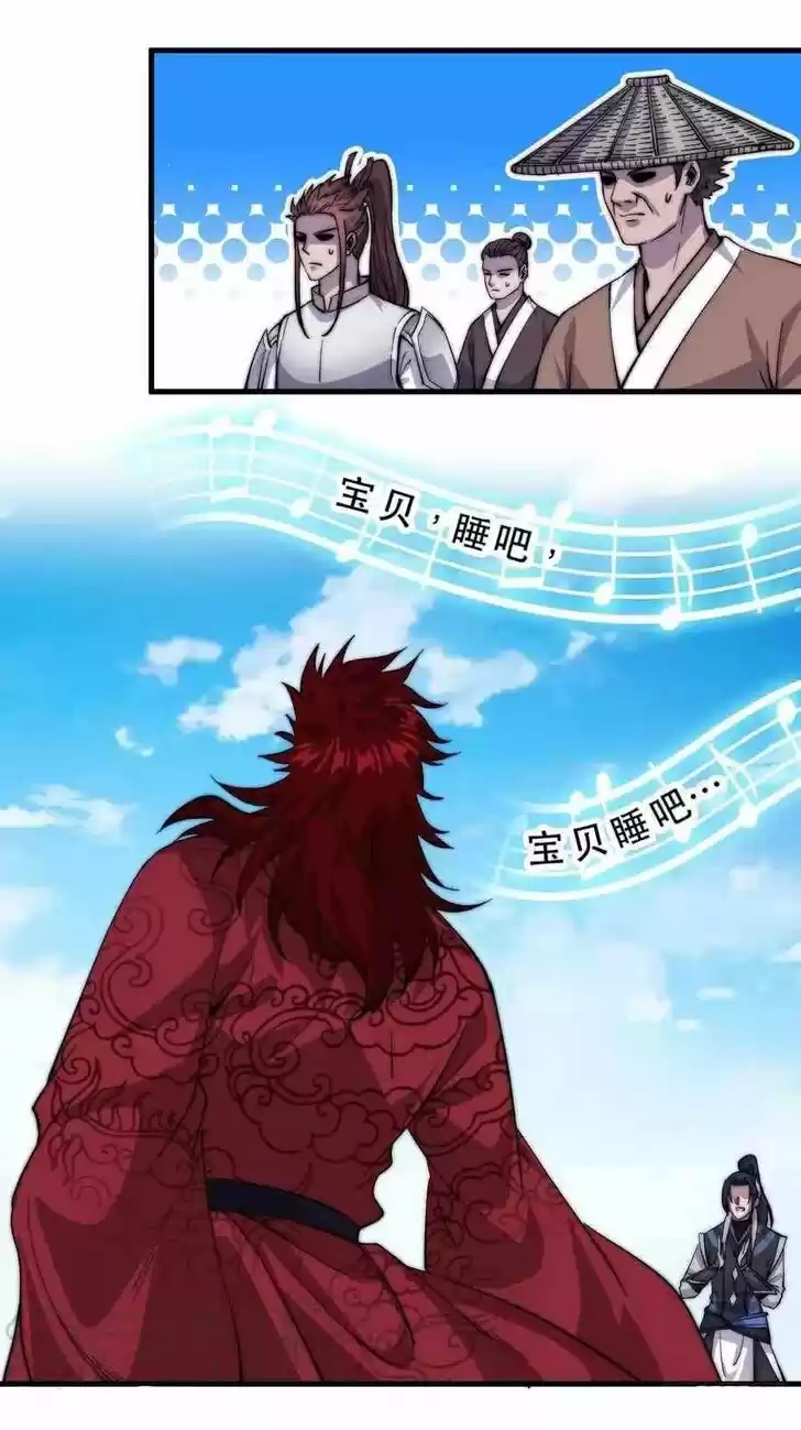 Kaiju Yi Zuo Shan Vol.01 Ch.055