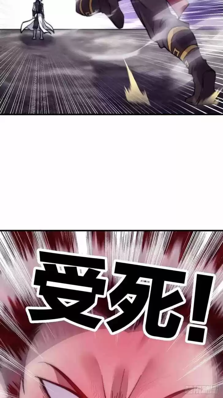 Kaiju Yi Zuo Shan Vol.01 Ch.055