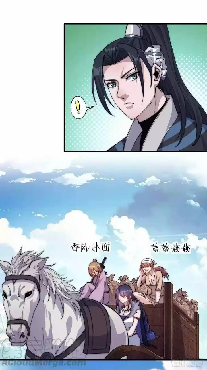 Kaiju Yi Zuo Shan Vol.01 Ch.059