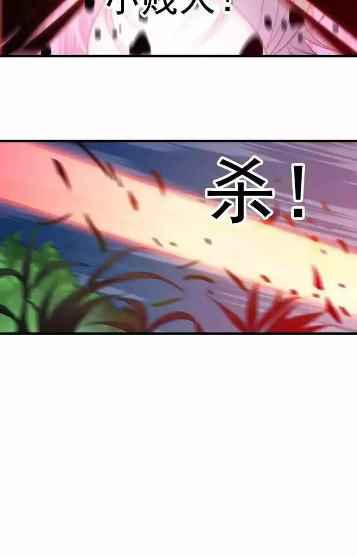 Kaiju Yi Zuo Shan Vol.01 Ch.061