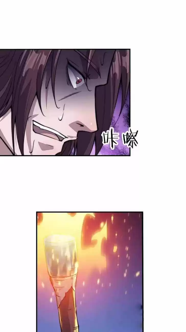 Kaiju Yi Zuo Shan Vol.01 Ch.062