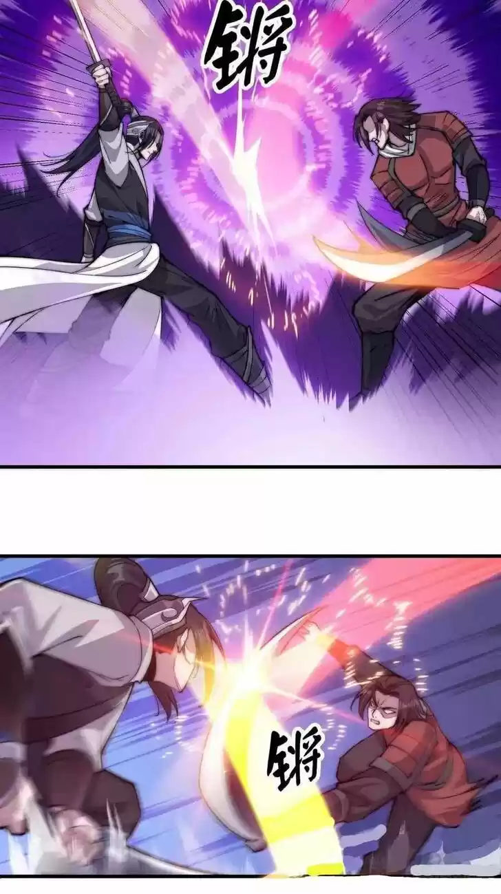 Kaiju Yi Zuo Shan Vol.01 Ch.062