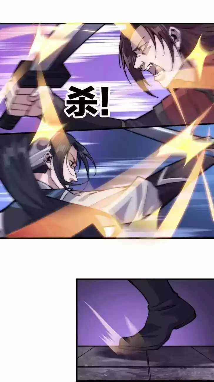 Kaiju Yi Zuo Shan Vol.01 Ch.062