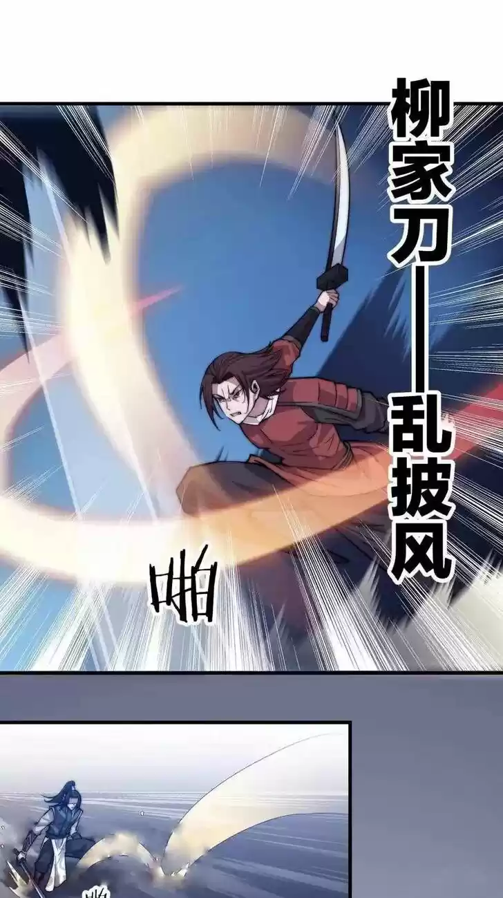 Kaiju Yi Zuo Shan Vol.01 Ch.062