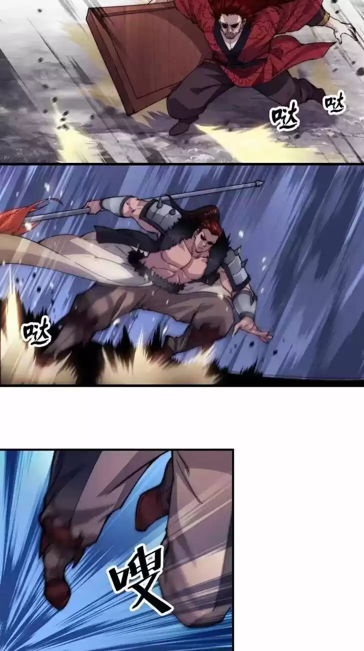 Kaiju Yi Zuo Shan Vol.01 Ch.063