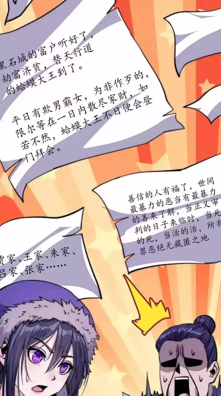 Kaiju Yi Zuo Shan Vol.01 Ch.066