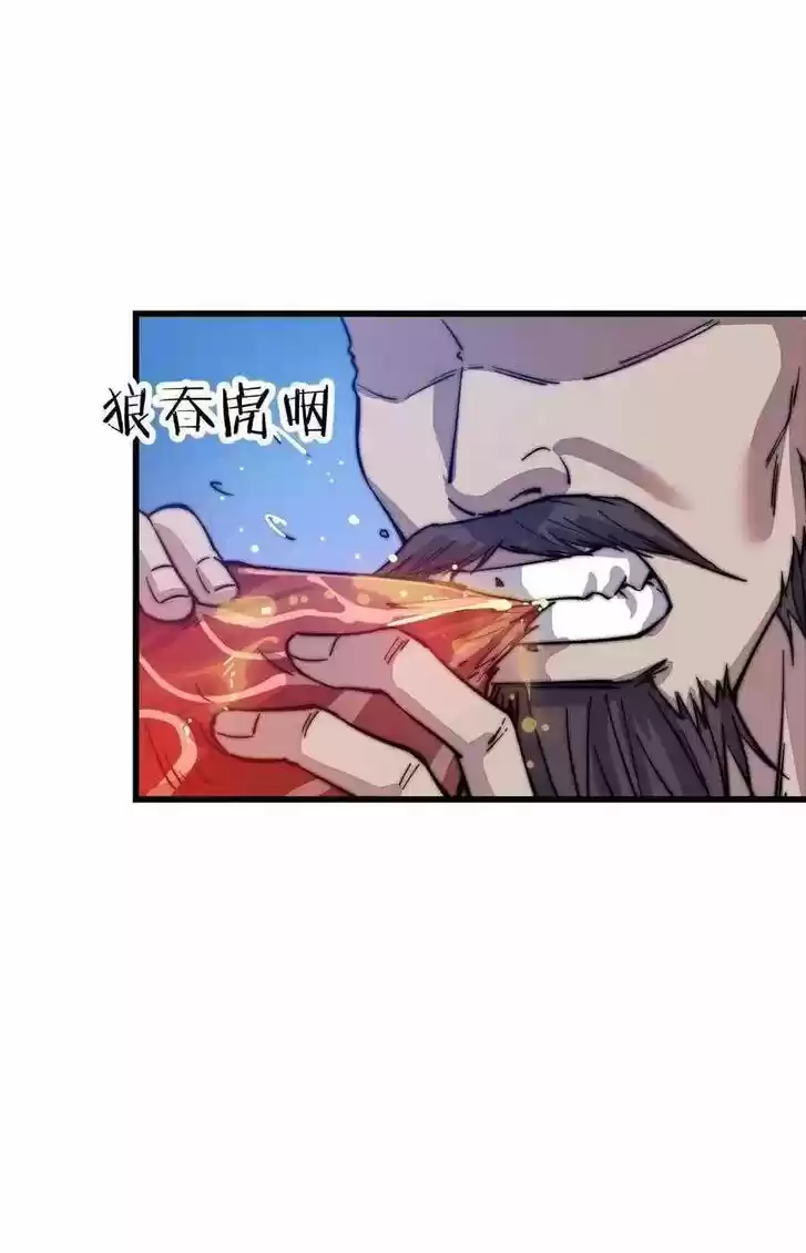 Kaiju Yi Zuo Shan Vol.01 Ch.067