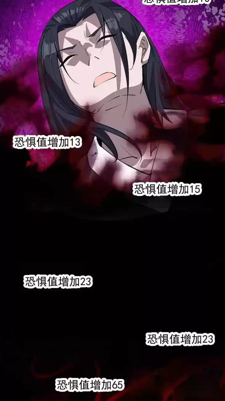 Kaiju Yi Zuo Shan Vol.01 Ch.071