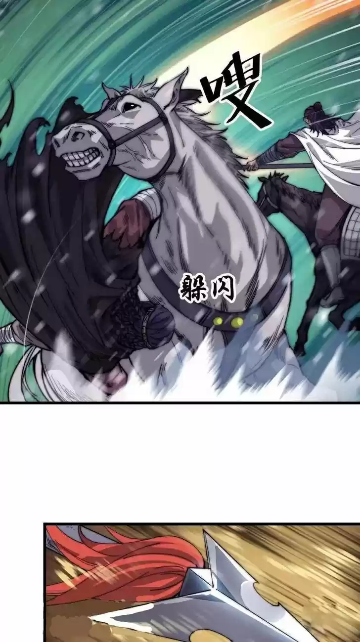 Kaiju Yi Zuo Shan Vol.01 Ch.072