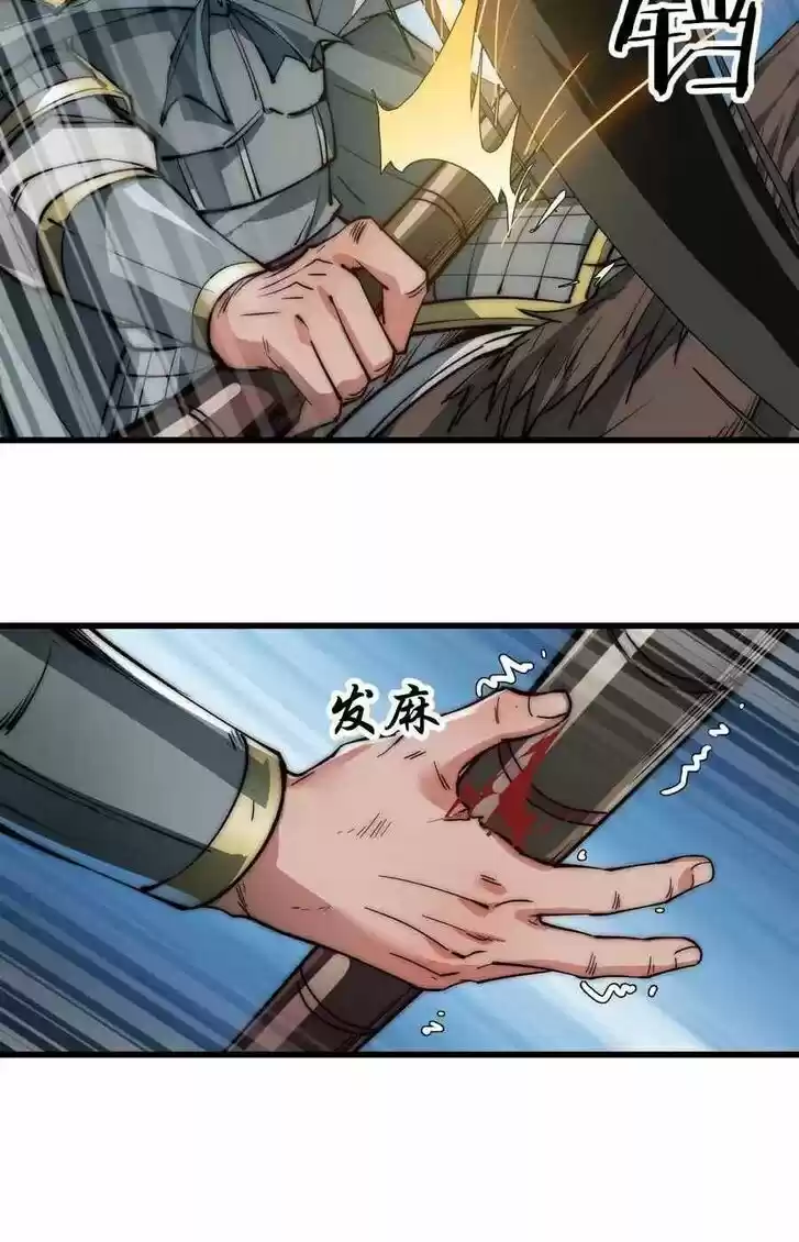 Kaiju Yi Zuo Shan Vol.01 Ch.073