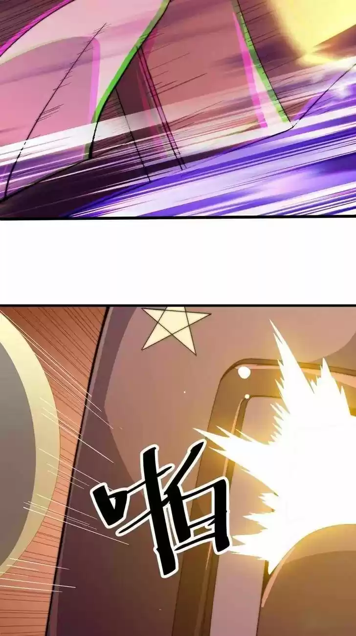 Kaiju Yi Zuo Shan Vol.01 Ch.074