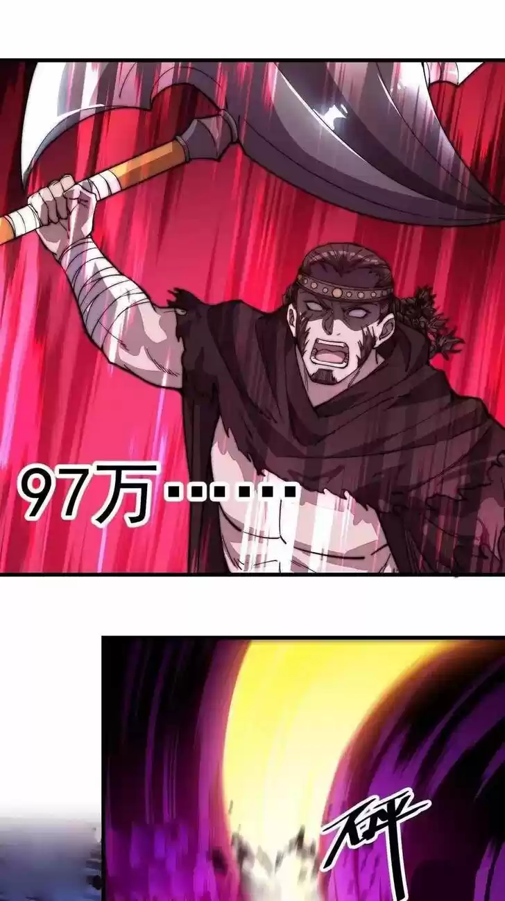 Kaiju Yi Zuo Shan Vol.01 Ch.075