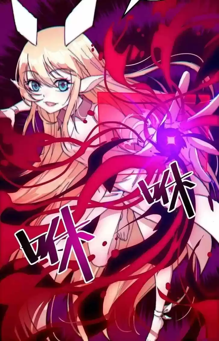 Kaiju Yi Zuo Shan Vol.01 Ch.075