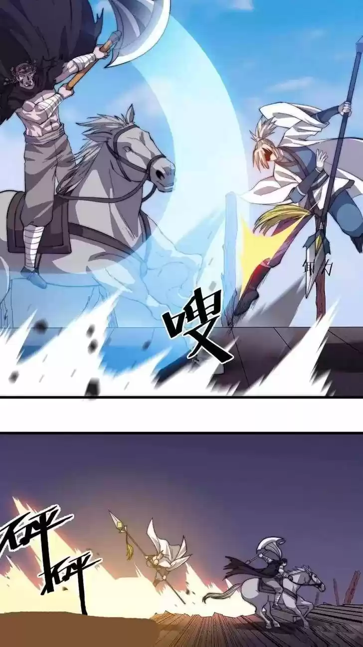 Kaiju Yi Zuo Shan Vol.01 Ch.077