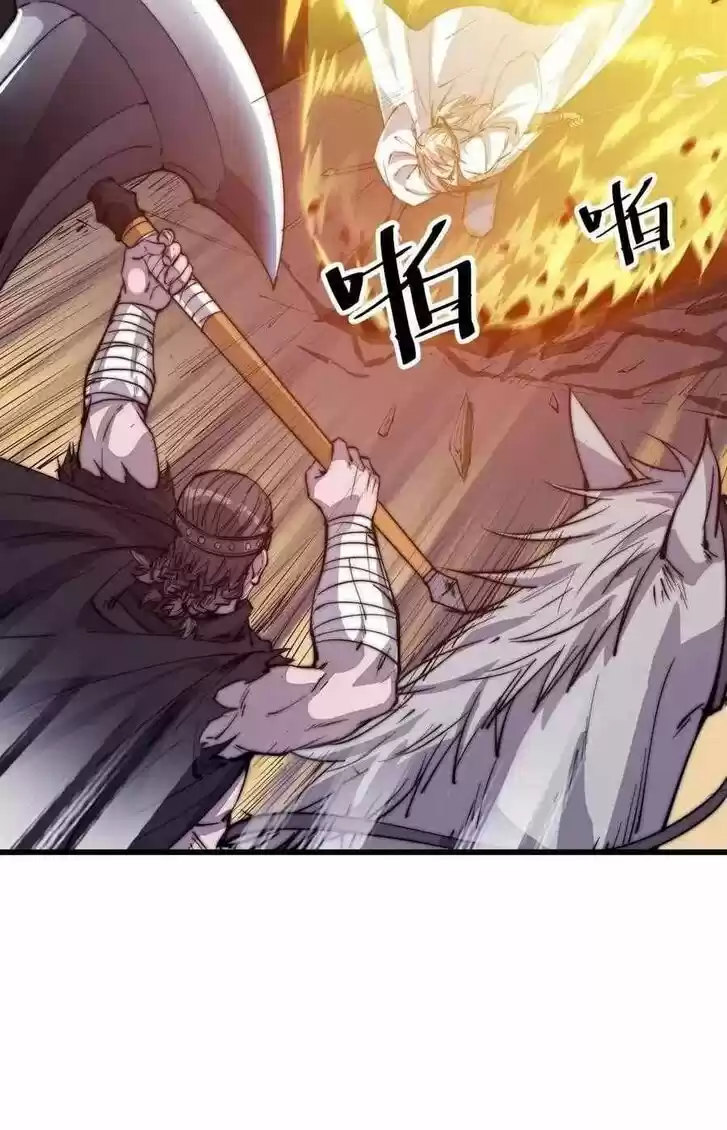 Kaiju Yi Zuo Shan Vol.01 Ch.077