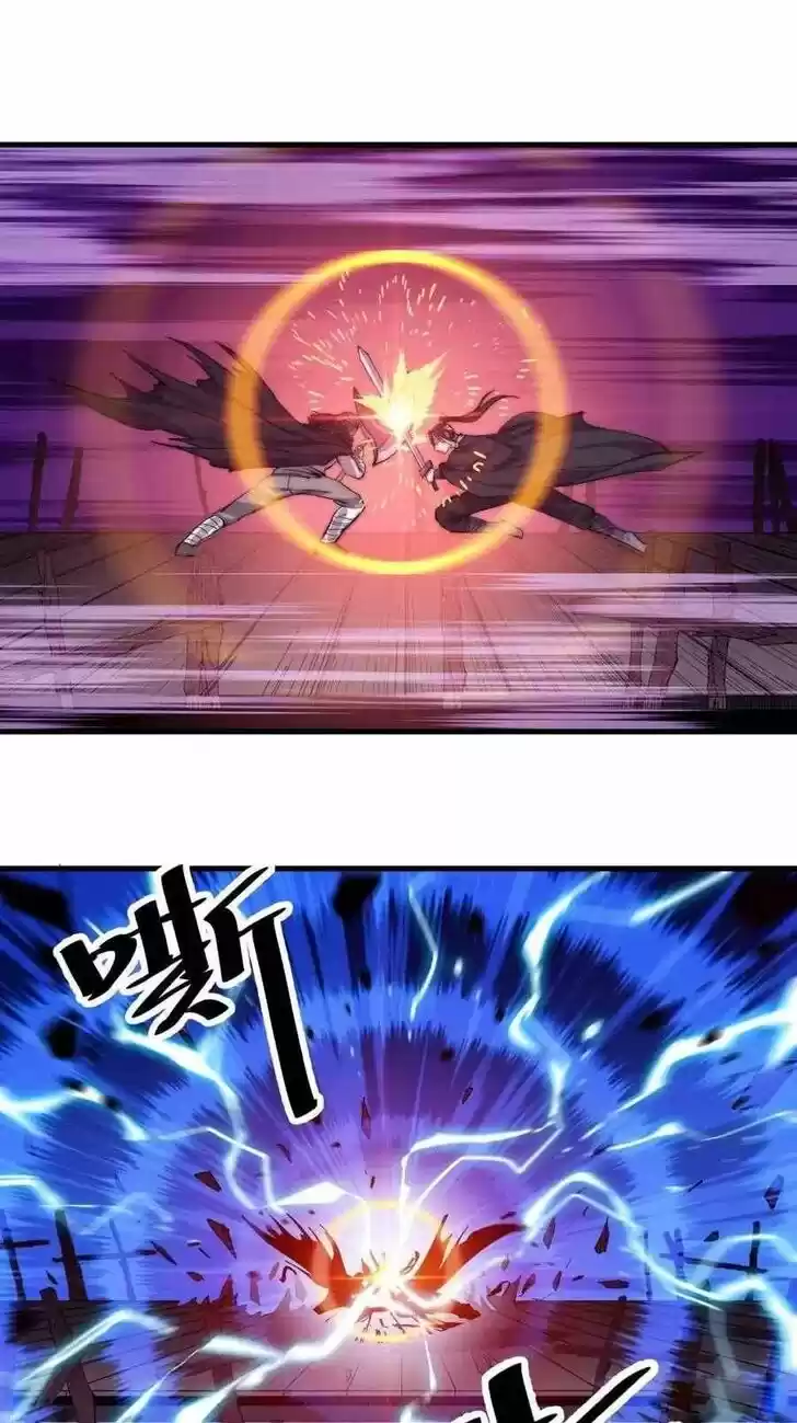 Kaiju Yi Zuo Shan Vol.01 Ch.078