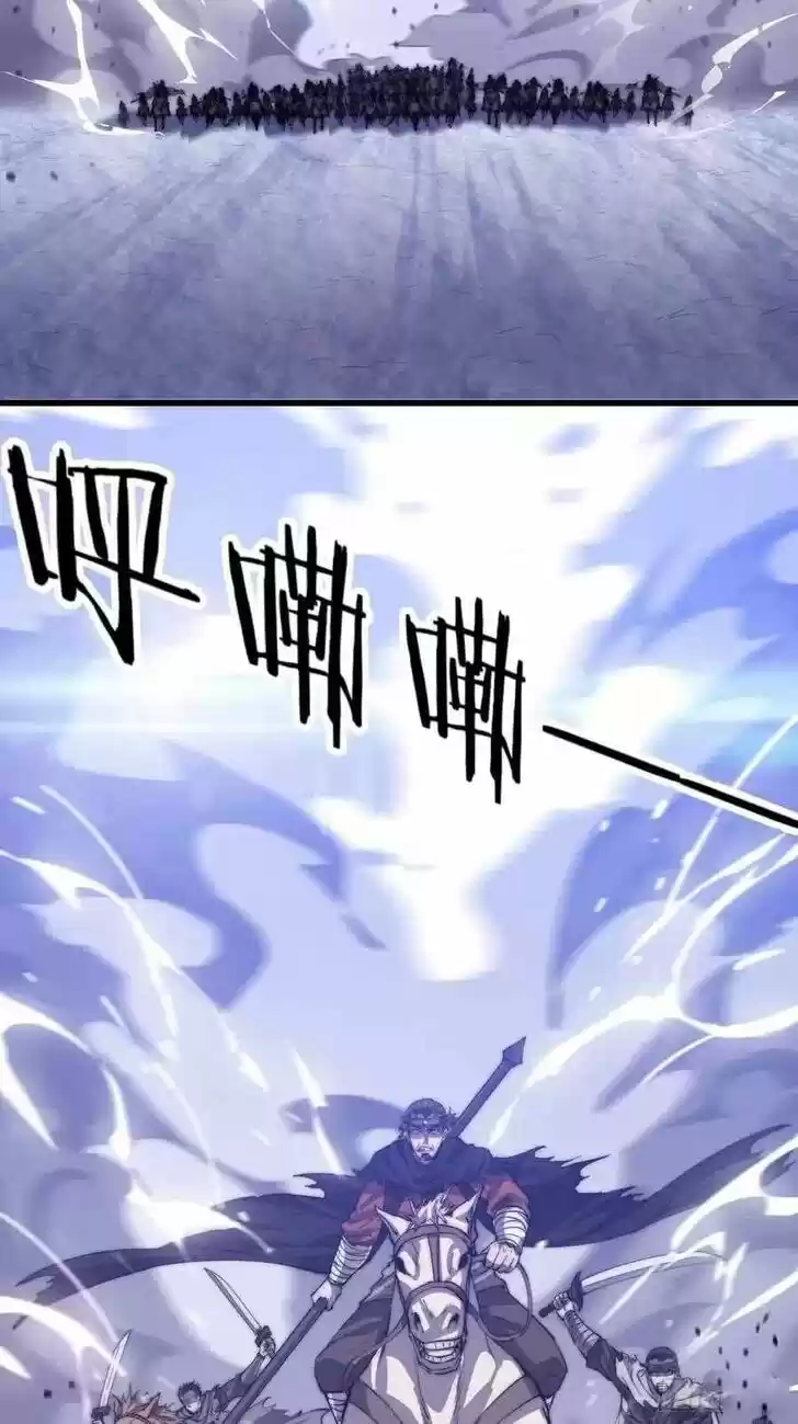 Kaiju Yi Zuo Shan Vol.01 Ch.079