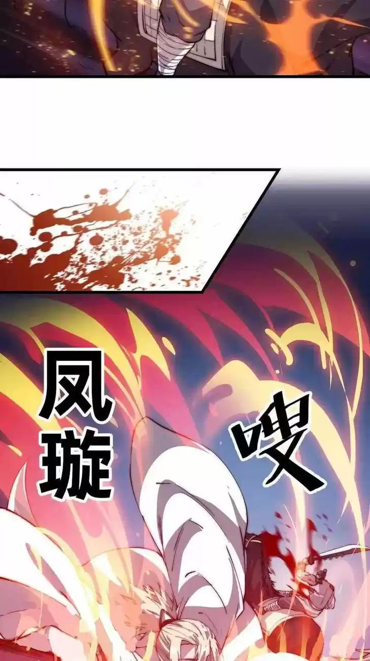 Kaiju Yi Zuo Shan Vol.01 Ch.081