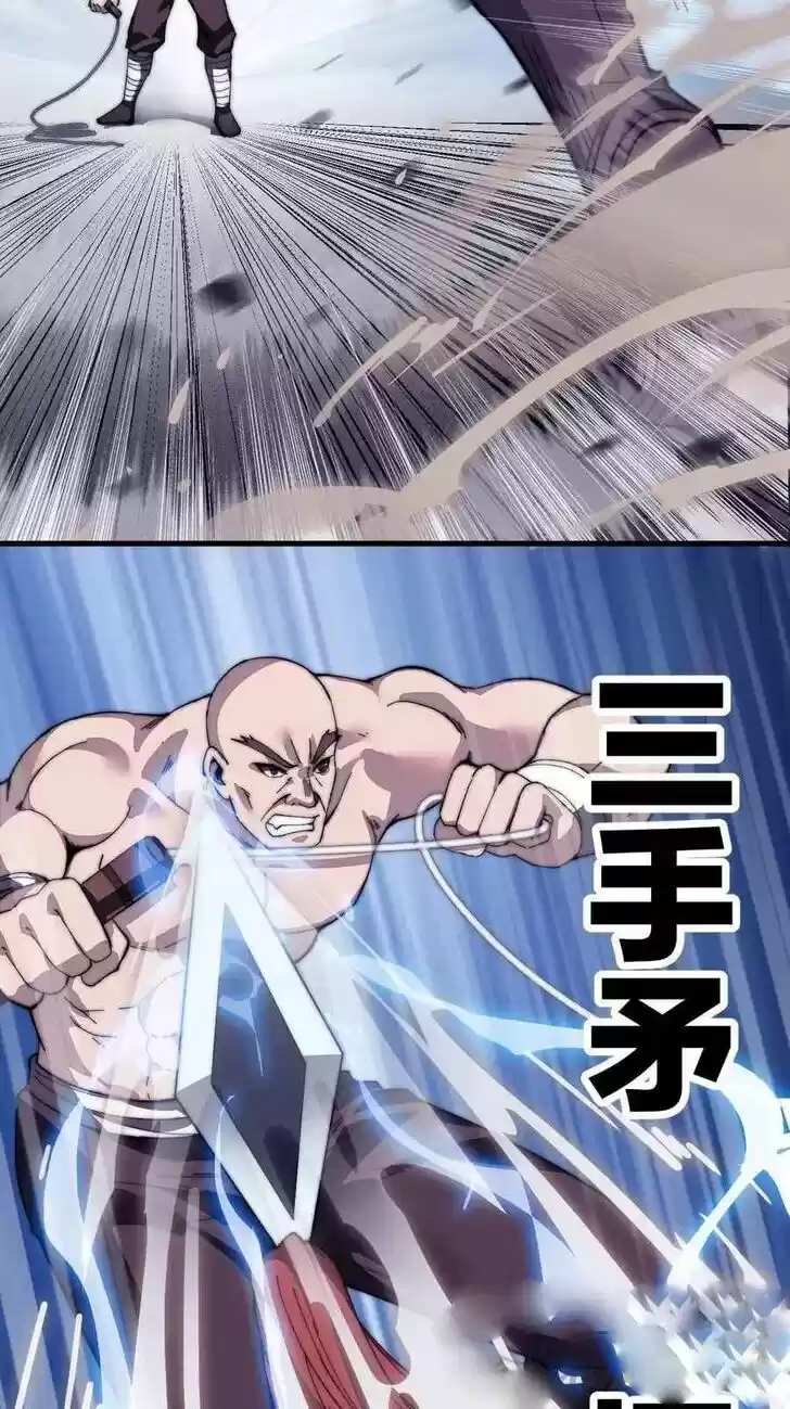 Kaiju Yi Zuo Shan Vol.01 Ch.087