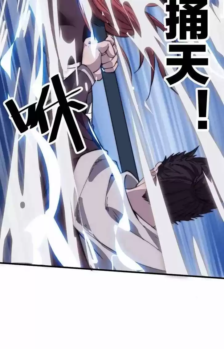 Kaiju Yi Zuo Shan Vol.01 Ch.087