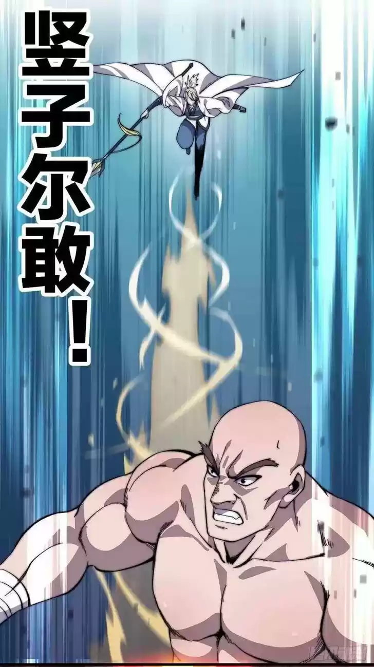 Kaiju Yi Zuo Shan Vol.01 Ch.087