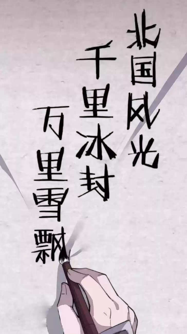 Kaiju Yi Zuo Shan Vol.01 Ch.089