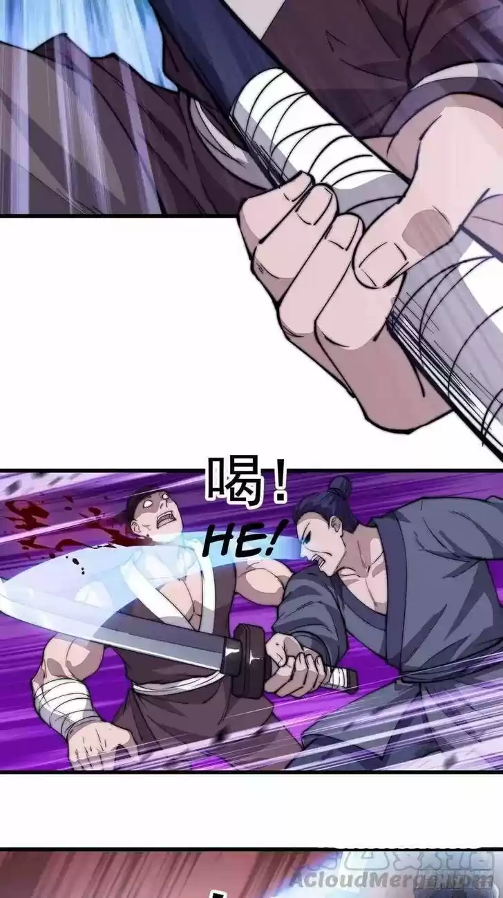 Kaiju Yi Zuo Shan Vol.01 Ch.095