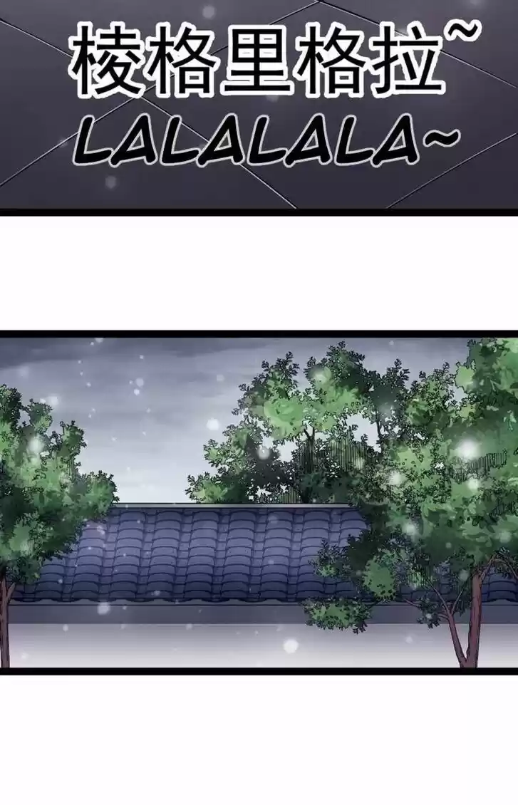 Kaiju Yi Zuo Shan Vol.01 Ch.112