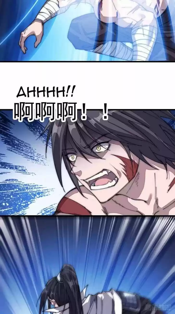 Kaiju Yi Zuo Shan Vol.01 Ch.114