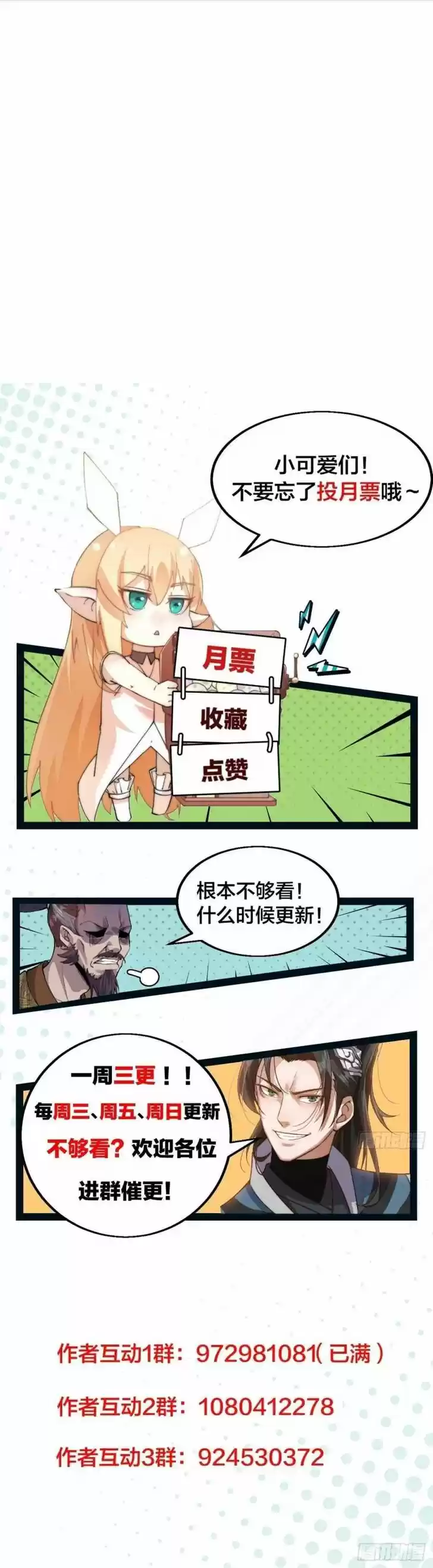 Kaiju Yi Zuo Shan Vol.01 Ch.121