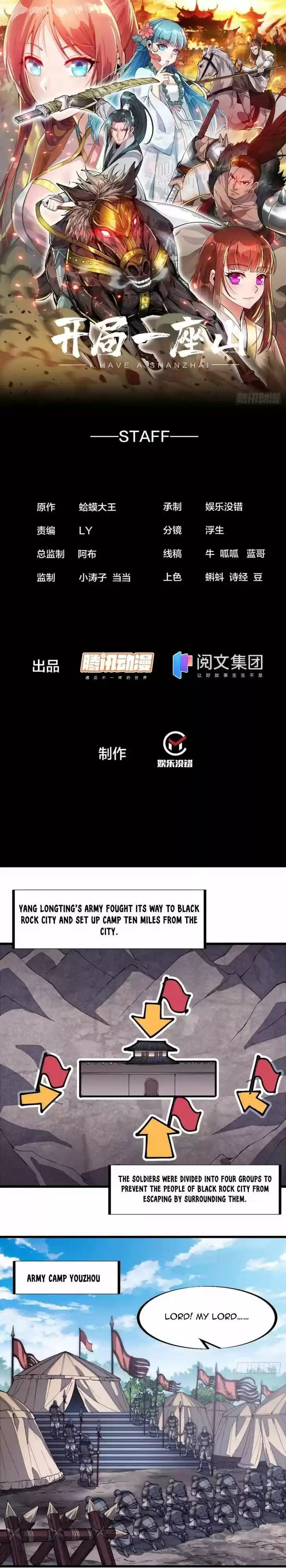 Kaiju Yi Zuo Shan Vol.01 Ch.124