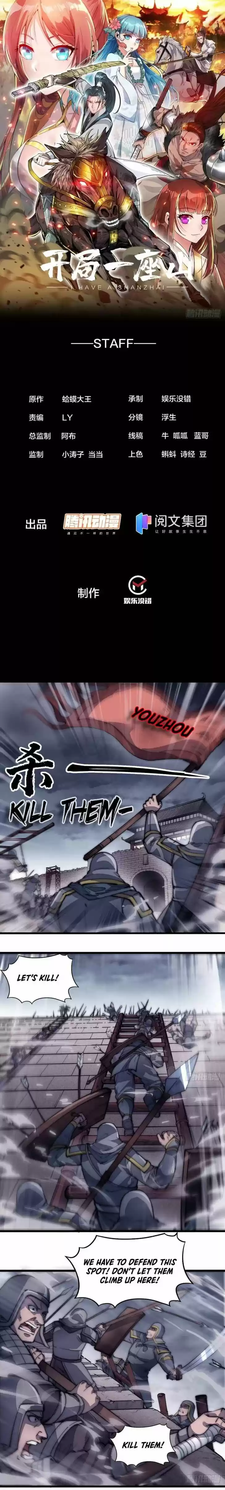 Kaiju Yi Zuo Shan Vol.01 Ch.125