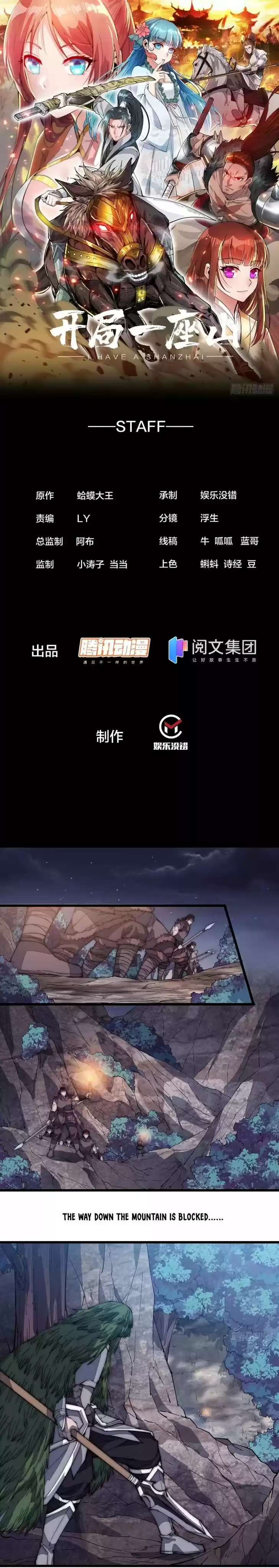 Kaiju Yi Zuo Shan Vol.01 Ch.150