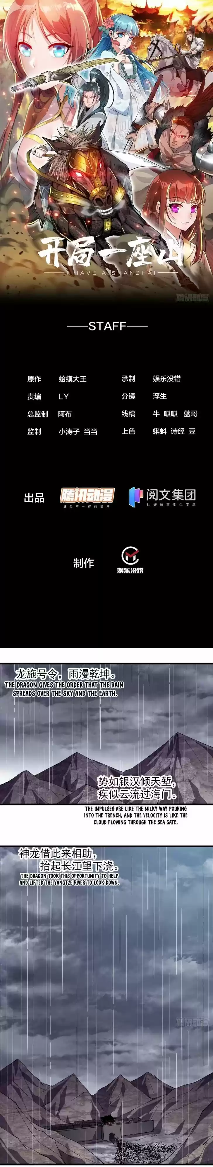 Kaiju Yi Zuo Shan Vol.01 Ch.155