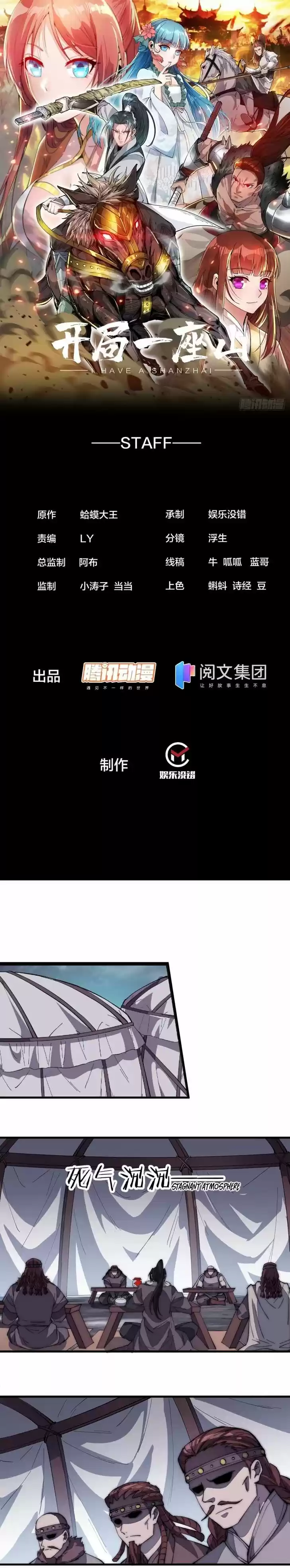 Kaiju Yi Zuo Shan Vol.01 Ch.158