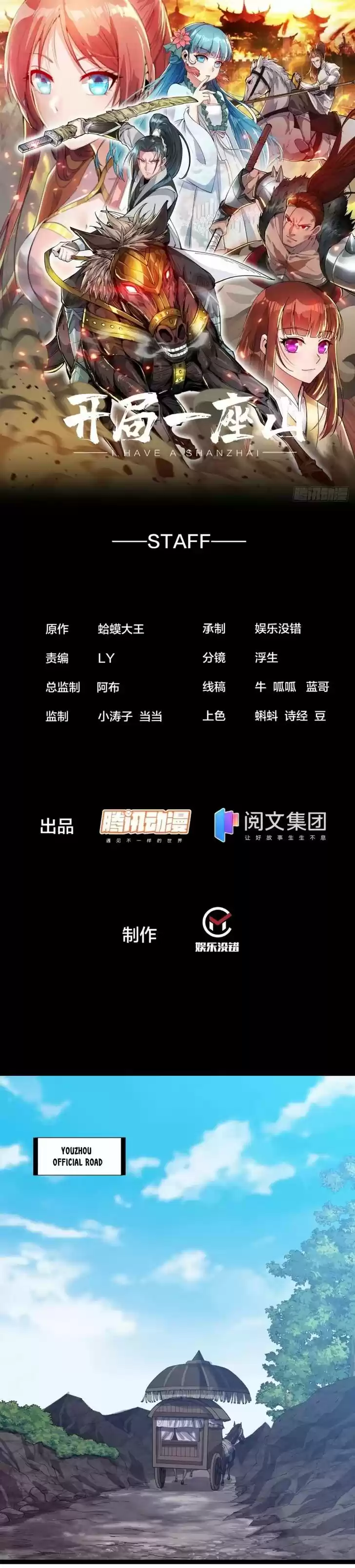 Kaiju Yi Zuo Shan Vol.01 Ch.167