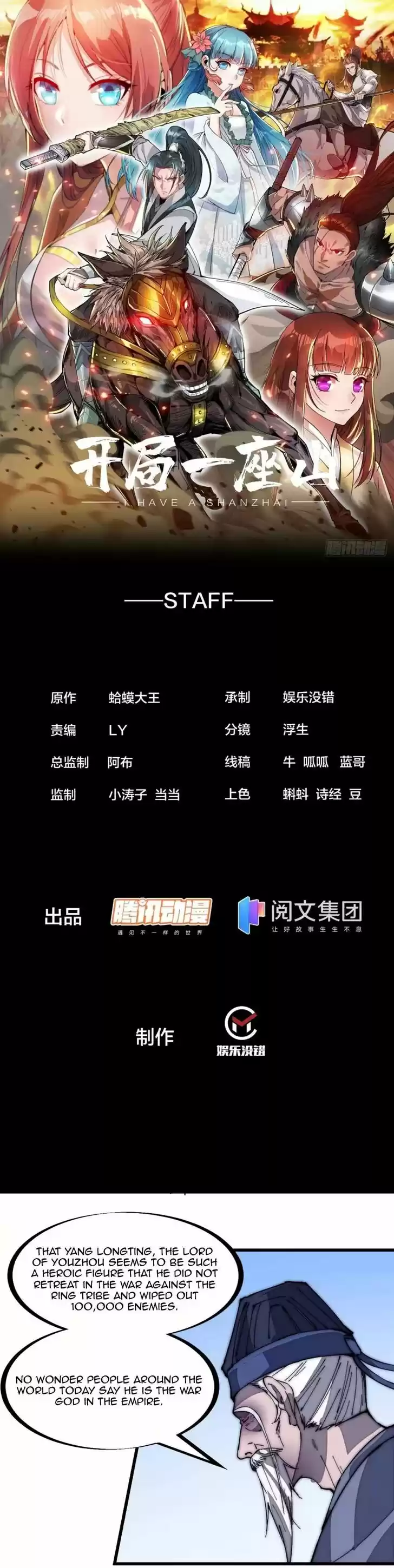 Kaiju Yi Zuo Shan Vol.01 Ch.171