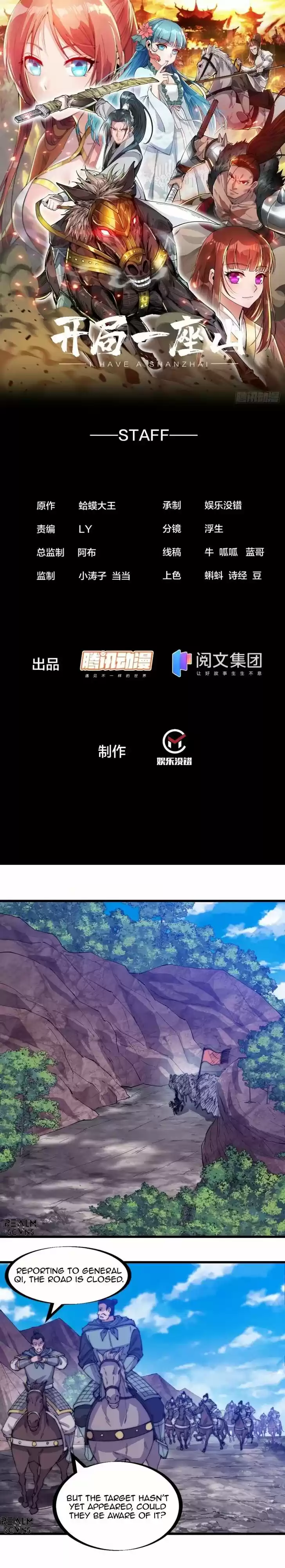 Kaiju Yi Zuo Shan Vol.01 Ch.173