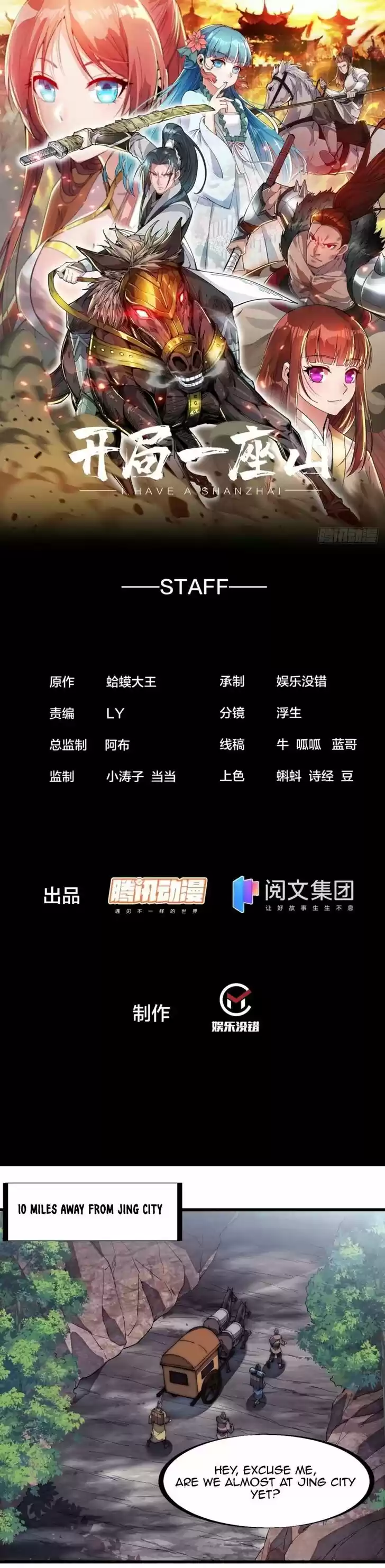 Kaiju Yi Zuo Shan Vol.01 Ch.176