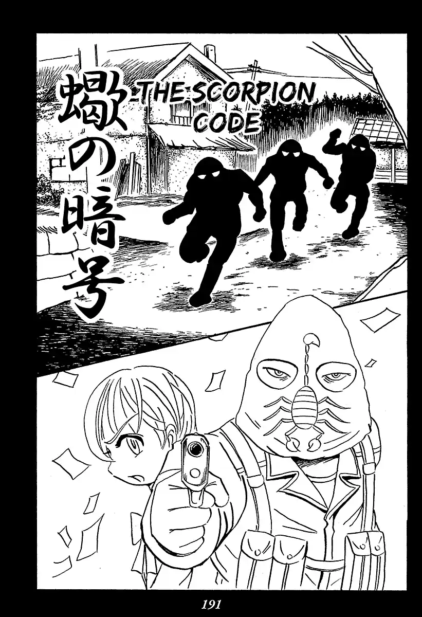 Kaiki Tantei Sharaku Homura 7