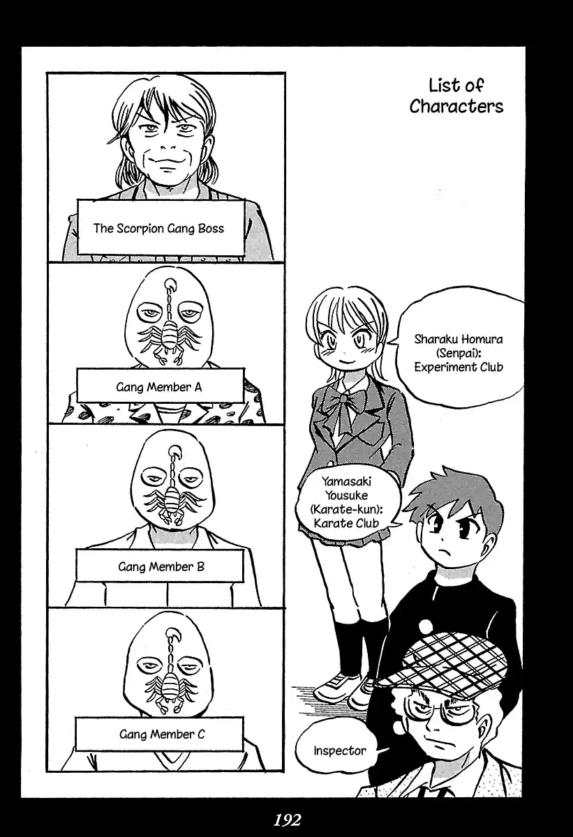 Kaiki Tantei Sharaku Homura 7