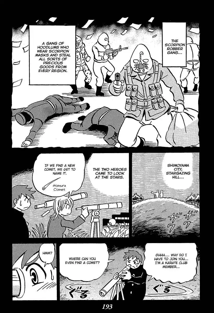 Kaiki Tantei Sharaku Homura 7