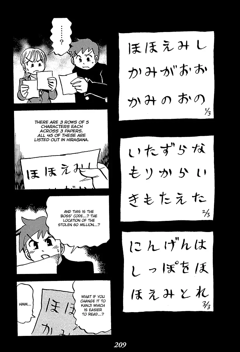 Kaiki Tantei Sharaku Homura 7