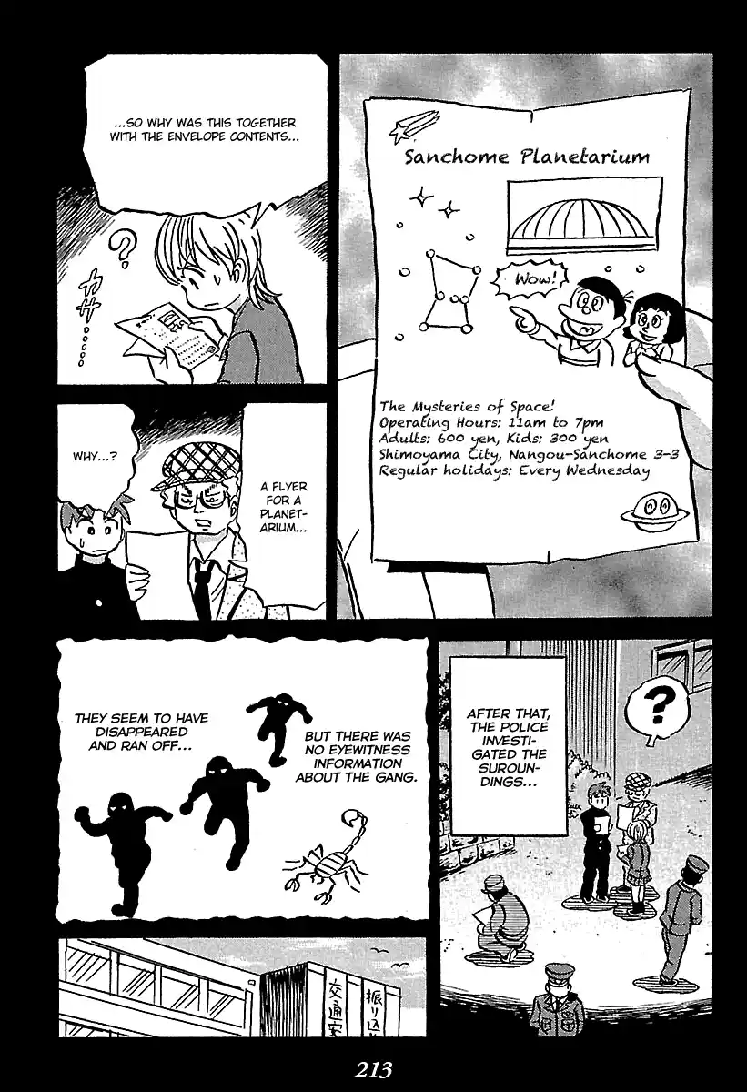 Kaiki Tantei Sharaku Homura 7