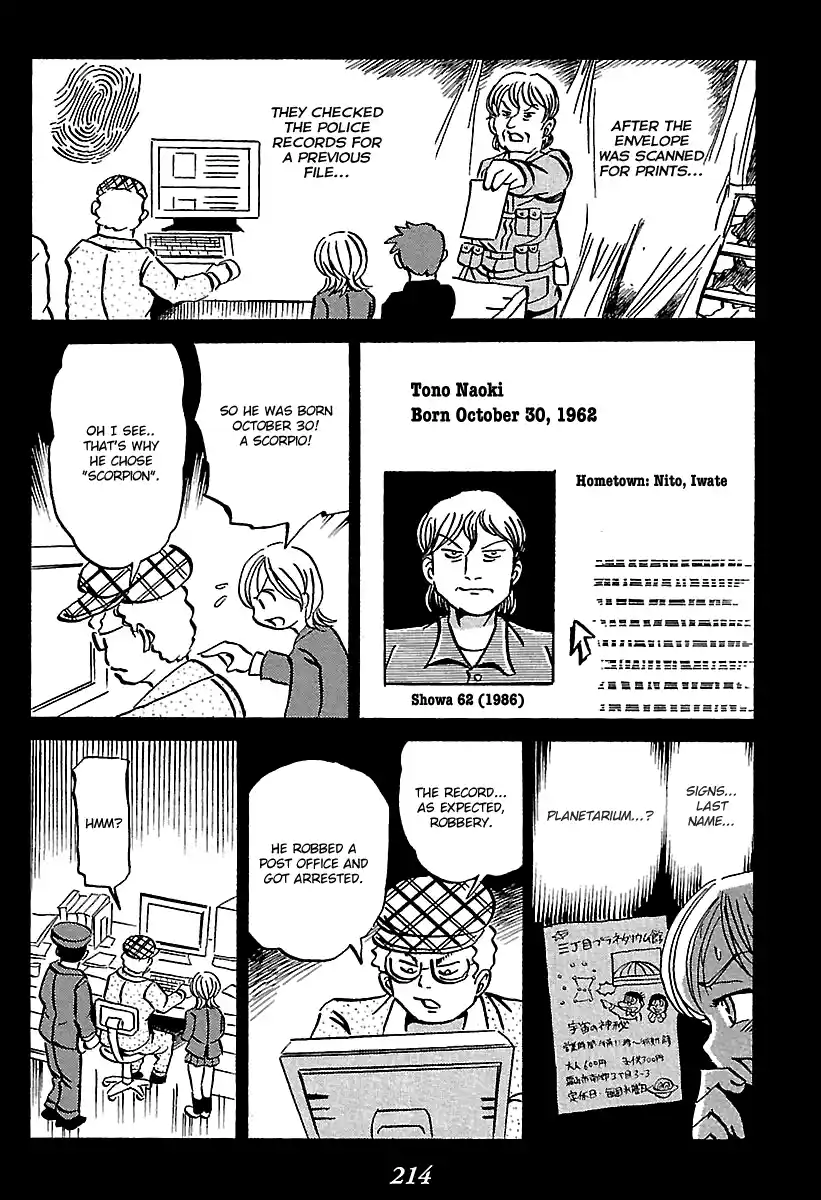 Kaiki Tantei Sharaku Homura 7