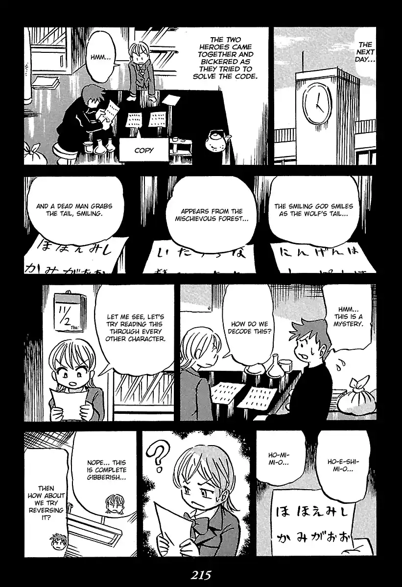 Kaiki Tantei Sharaku Homura 7