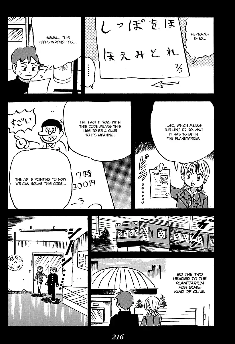 Kaiki Tantei Sharaku Homura 7