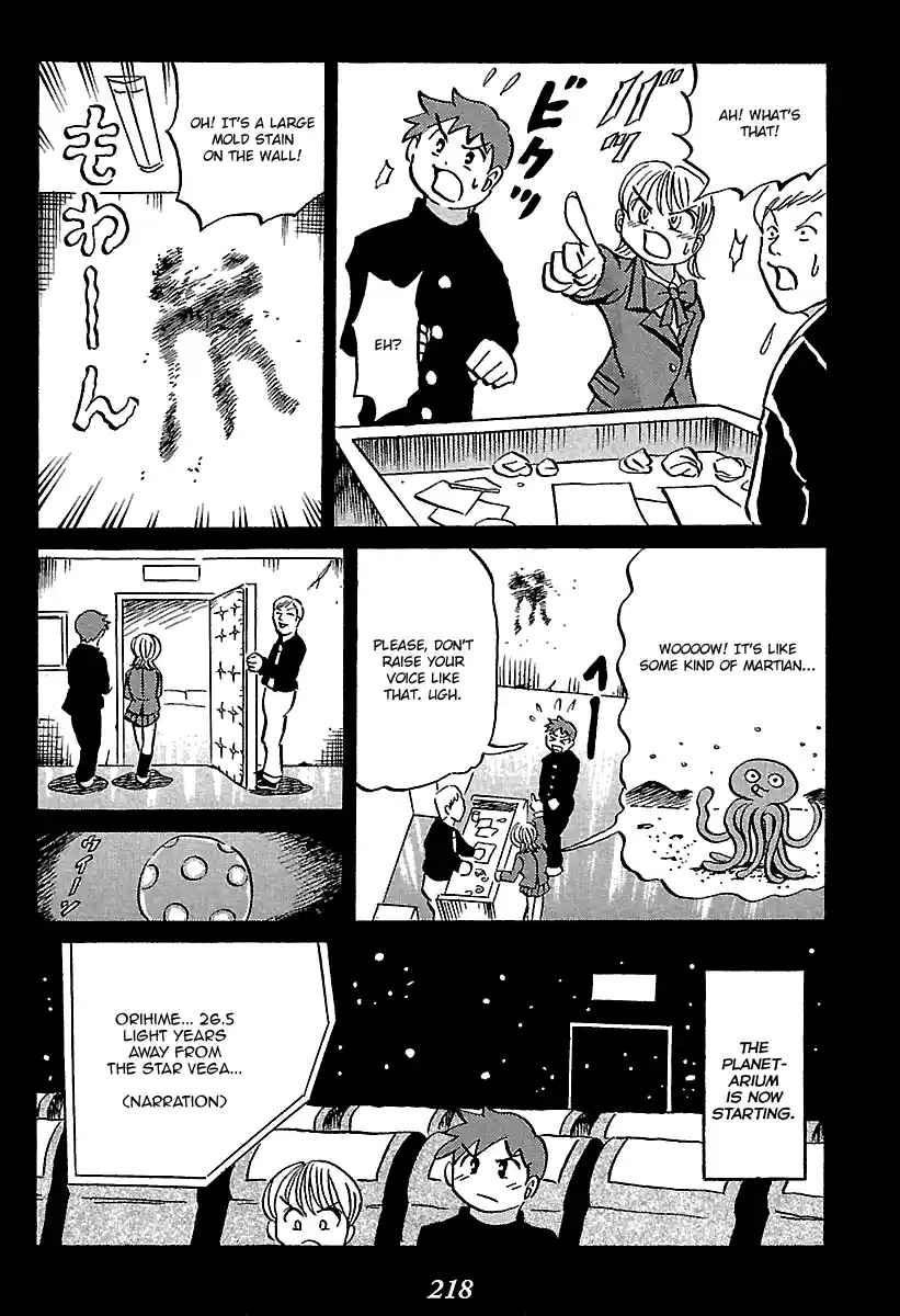 Kaiki Tantei Sharaku Homura 7